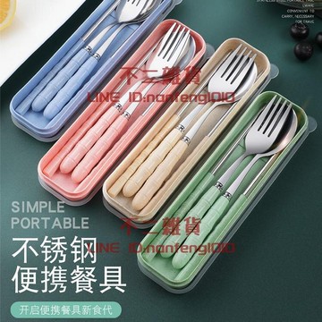 學生筷子勺子餐具套裝便攜三件套可愛便攜收納盒單人裝【不二雜貨】