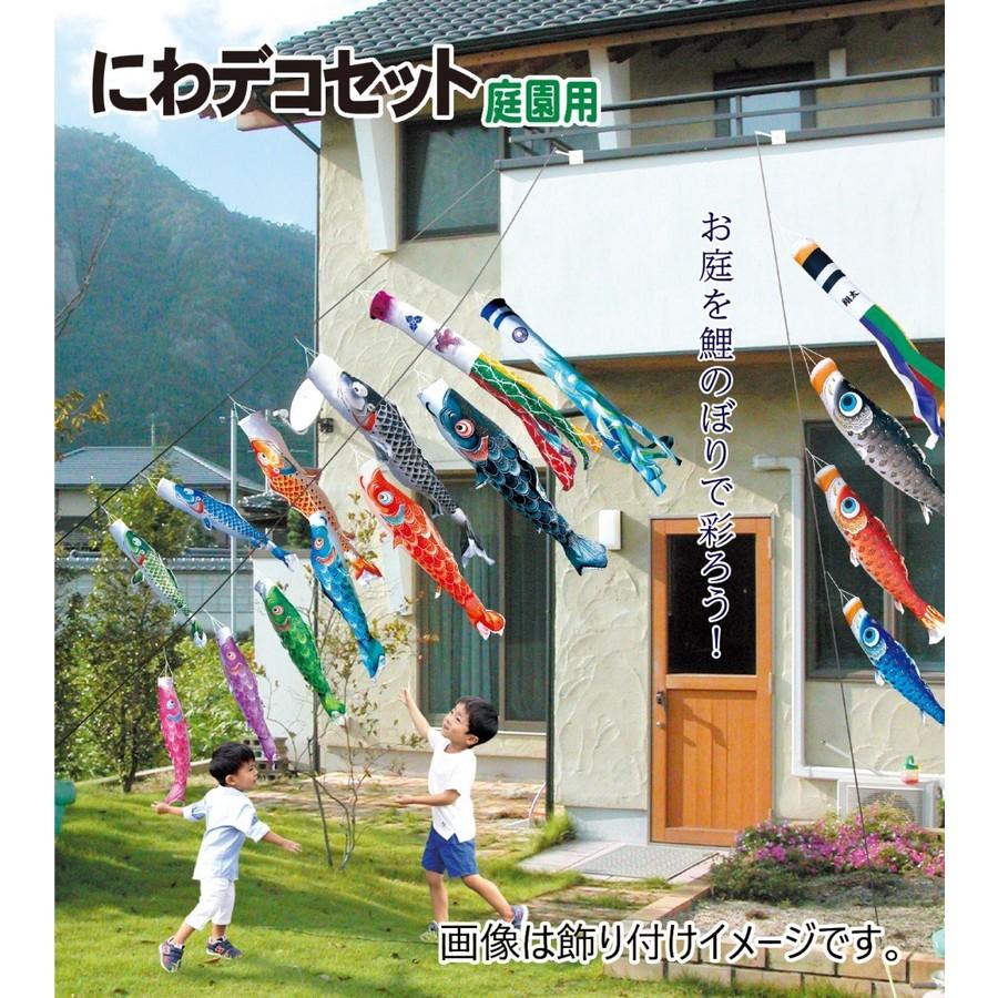 徳永鯉のぼり にわデコセット 庭園用 ちりめん京錦1.2m6点 410-163