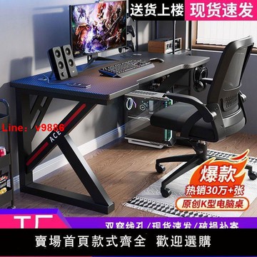 【台灣公司 超低價】電腦桌臺式家用臥室學生學習桌子簡易游戲電競桌工作臺書桌辦公桌