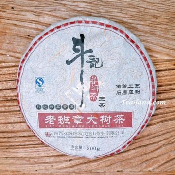 【茶韻】斗記易武正山茶廠 老班章大樹茶 200g 小餅 生茶 普洱茶(附茶樣10g非試用品收藏盒各1)