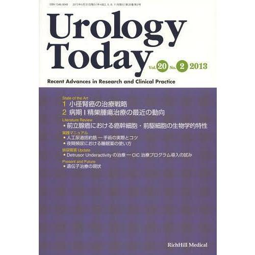 Urology Today Recent Advances in Research and Clinical Practice Vol.20No.2