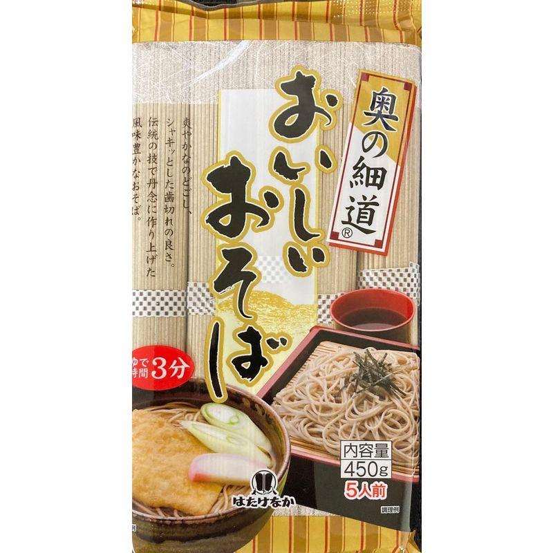 はたけなか製麺 奥の細道おいしいおそば 450g×3個