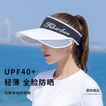 太陽空頂帽夏季帽子女拉板遮陽帽防曬遮臉防紫外線韓版潮大沿騎車【聚物優品】