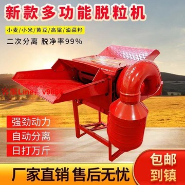 【可開發票】多功能脫粒機小型農用小麥高粱油菜籽黃豆稻谷機器家用風選脫粒機