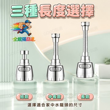 ✈️台灣出貨✈️水垢過濾水嘴 水龍頭轉接頭 低水壓增壓器 可拆洗水嘴 深水槽水龍頭下單免費附10片過濾棉+ 2 根束紮帶