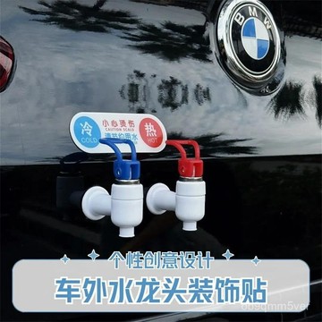 臺灣🚍8H出🉑車載噁搞裝飾飲水機水龍頭車內飾品擺件創意汽車搞笑車尾掛件公仔 2BCQ