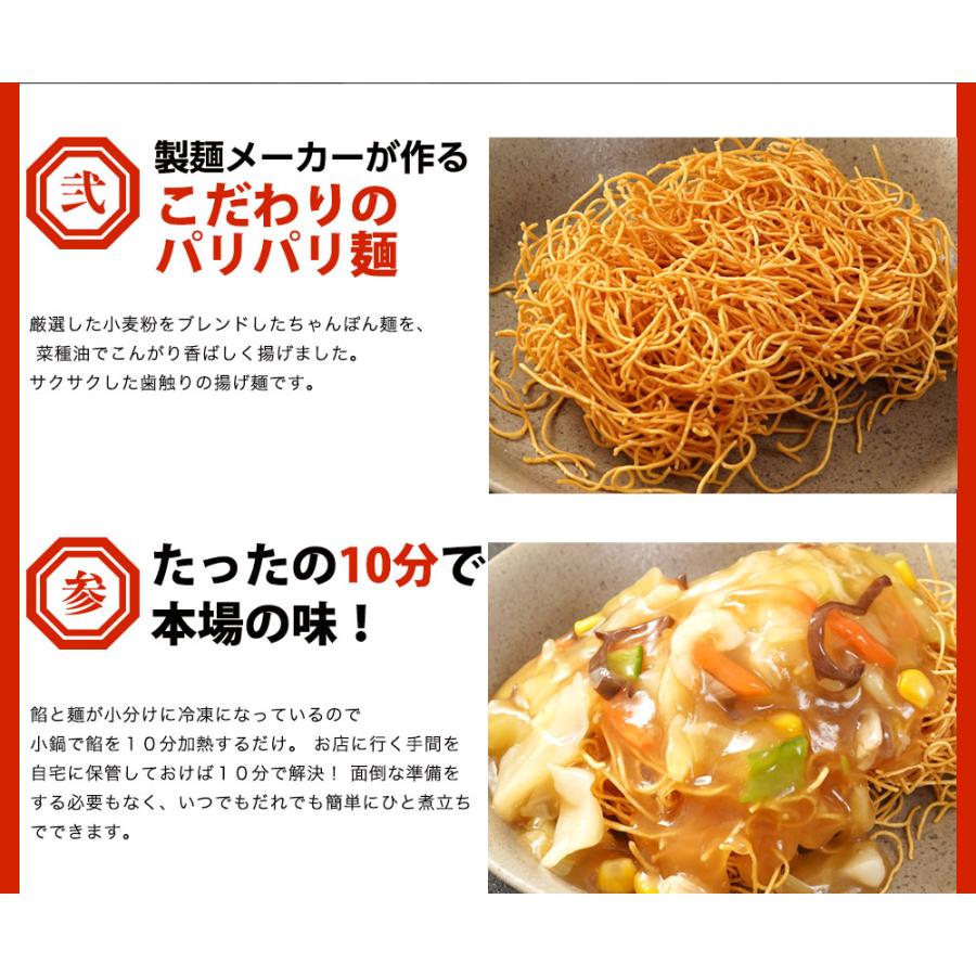 長崎かたやきそば、焼きそば、皿うどん　ちゃんぽん 5食入り