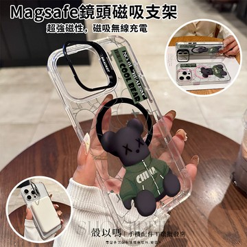 卡通小熊 Magsafe磁吸金屬隱形鏡頭支架 鏡頭支架 iPhone16 15 14 13 12 11 Pro  防摔殼