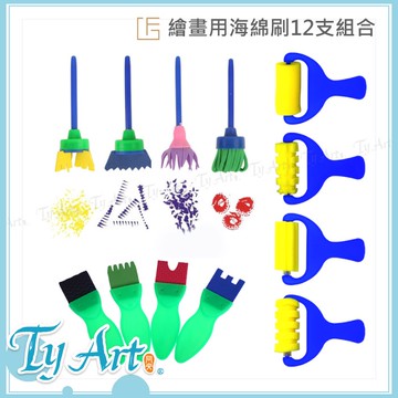 ●同央美術網購 F&G 海綿刷 12支套組 初學者繪畫 點狀拖把 拓筆海綿刷 滾輪 海綿刷 h