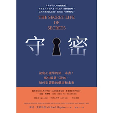 守密_Readmoo 讀墨電子書