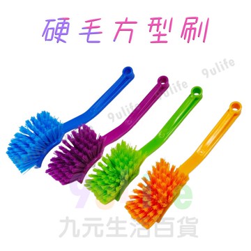 硬毛方型刷 方頭清潔刷 握柄清潔刷 硬毛清潔刷 小巧清潔刷