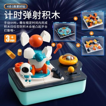 益智拼裝積木玩具四合一立體拼圖親子互動兒童早教計時彈射積木