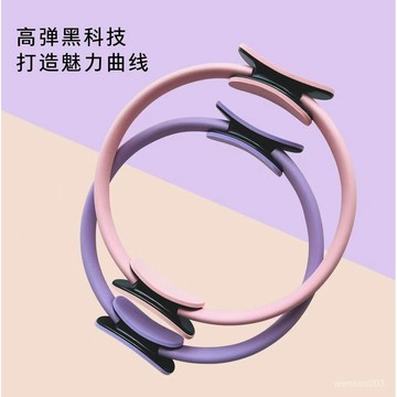 【哆哆購】瑜珈環 拉伸器 按摩款 健身環 瘦小腿瑜珈普拉提圈瑜伽用品美體健身魔力圈瑜伽圈瑜伽環普拉提環夾力環按摩瑜珈圈