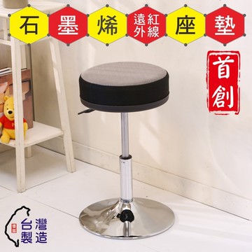 BuyJM MIT石墨烯遠紅外線座高62公分旋轉吧台椅/美容椅/美甲椅