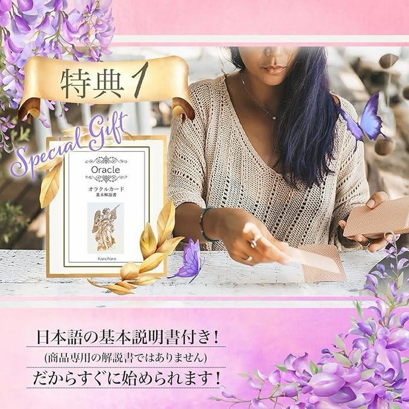 リニューアルしました LOVELY LADIES ORACLE DECK ◇ ラブリー