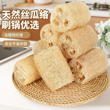 瓜瓤純天然天然絲瓜絡絲瓜洗碗刷鍋沾油神器百潔布廚房家用抹布 清潔刷 洗碗刷 不傷鍋 洗碗布 廚房抹布 洗碗海綿 絲瓜抹布