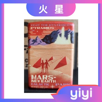 【現貨】美國 Zippo 打火機 正品 Mars  火星(型號.49634)