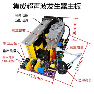 {可打統編 保固一年}超聲波清洗機發生器電路板 洗碗機主板 超聲波清洗驅動電源控制板
