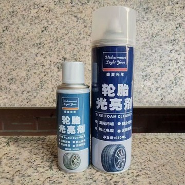 車品優選🎉 汽車輪胎光亮劑輪胎蠟免洗清潔去污持久上光保養翻新防老化增黑 汽車養護用品