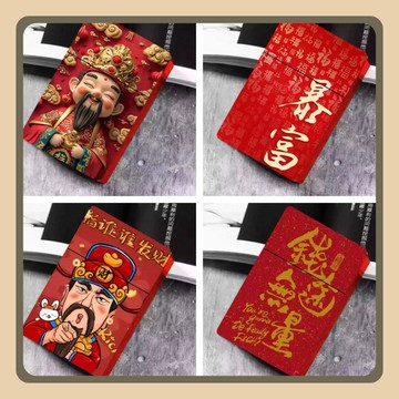 新款財神暴富煙盒 翻蓋菸盒 20隻粗隻菸盒 細支菸盒 防壓煙盒 便攜式香煙收納盒