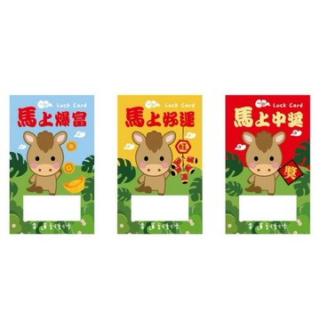 尾牙刮卡新年馬年蛇年龍年歷年刮刮刮卡抽獎刮刮卡 趣味刮刮樂 摸彩刮刮膜新年萬用刮刮卡 新春刮刮卡 DIY刮刮卡自製刮刮卡