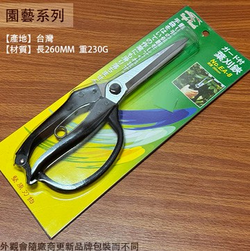 台灣製Eagle Mouth 葉刈鋏 EA-8 長260mm 葉鋏葉剪 樹葉剪 園藝剪刀 樹枝剪