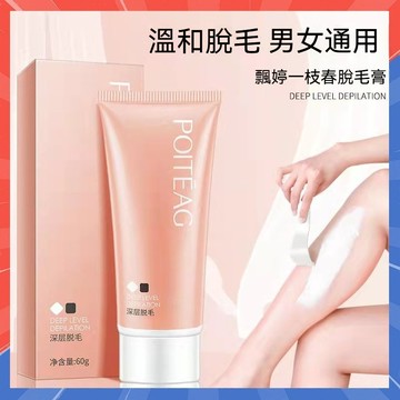 臺灣出貨 學生專用 除毛膏 除毛乳 國中生 非全身除毛 手部 腋下除毛 除毛乳 脫毛膏 溫和不刺激非全身脫毛膏 男女可用