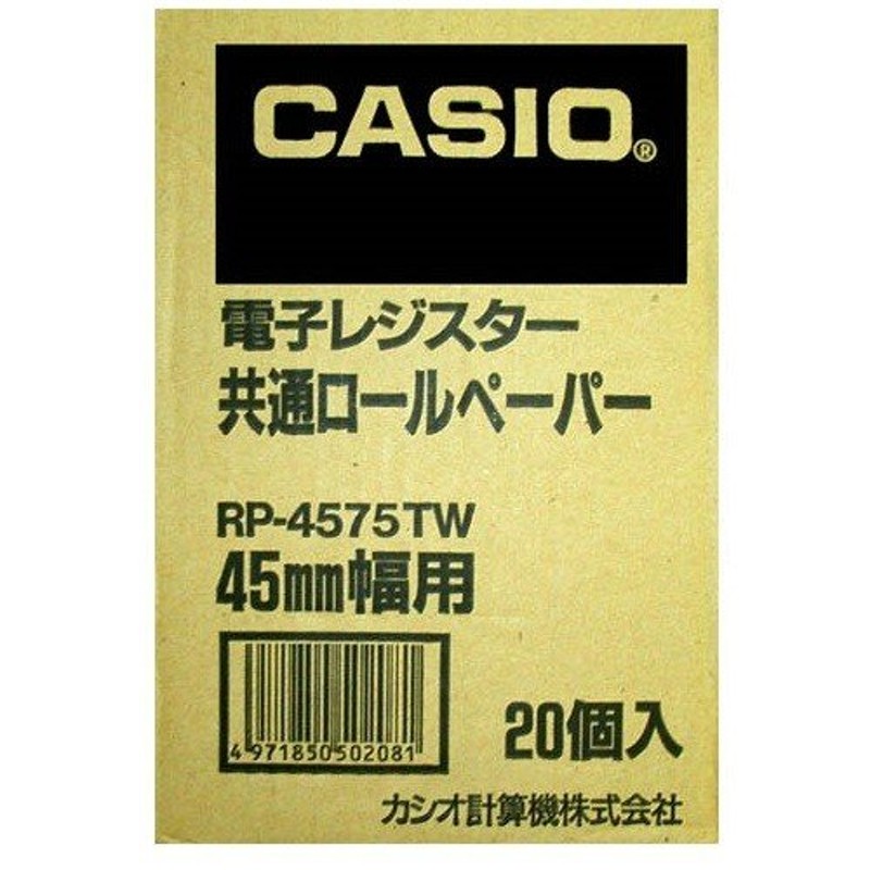 CASIO レジスター用ロールペーパー/RP-4575-TW 普通紙45mm幅 通販 LINEポイント最大0.5%GET LINEショッピング