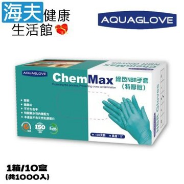 海夫健康生活館 AQUAGLOVE Chem Max系列-9吋 綠色NBR手套 1箱/10盒