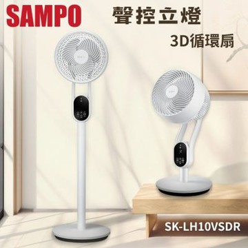SAMPO 聲寶 10吋 聲控立燈DC馬達3D循環扇SK-LH10VSDR -