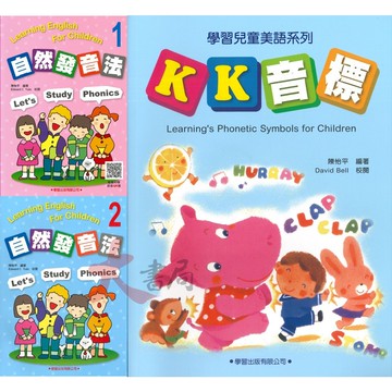 學習出版『自然發音法1、2 / kk音標』含mp3光碟●大書局 網路線上書店 您升學的好夥伴!