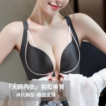 【可調節的前扣內衣】新款前扣內衣 大尺碼內衣 調整型內衣 無鋼圈 收副乳 防下垂內衣 無痕美背內衣 前開扣內衣