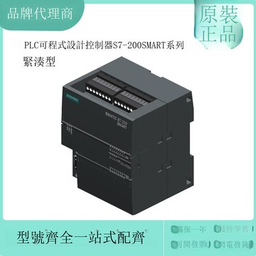 西門子PLC編程控制器  緊湊型CPU模塊SIMATIC S7-200系列  6ES728[DD1118001]