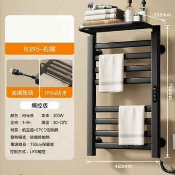 智能電熱毛巾架 浴巾架 碳纖維幹式加熱烘幹架（LED觸控/溫度調節/智能定時/節能省電）