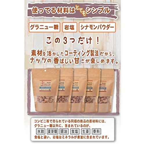 塩キャラメル味 アーモンド 70g スイートナッツ