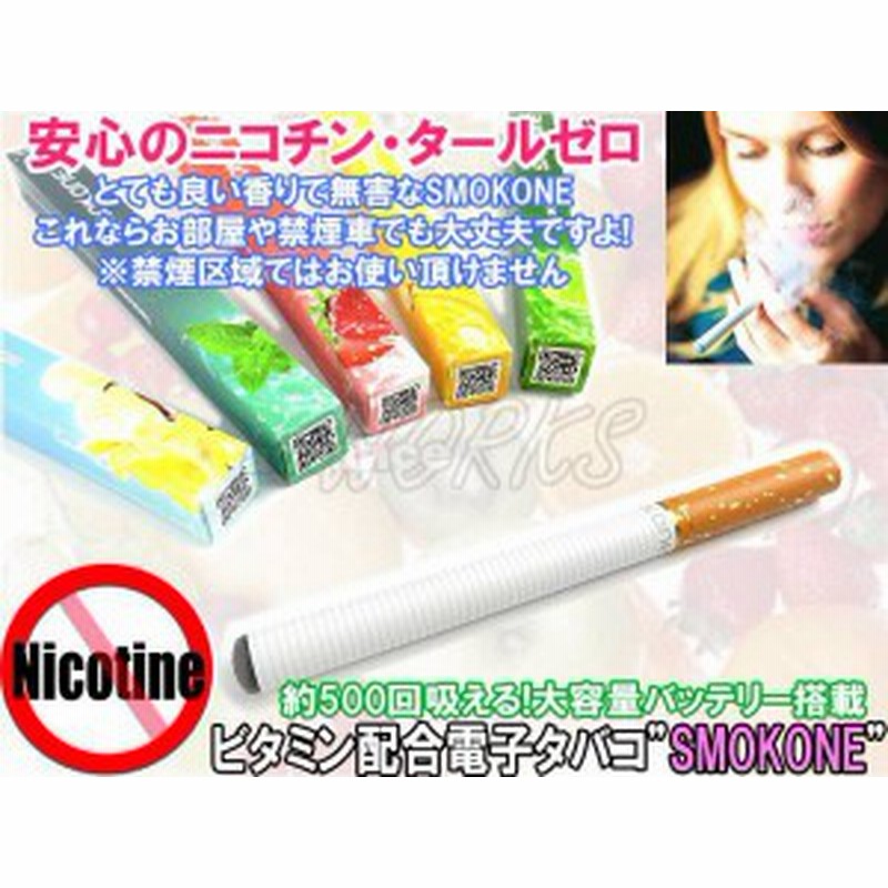 約500回吸えるワンタイムビタミン配合電子タバコ バナナ Smokone ニコチンタール一切無し禁煙サポートビタシグビタスティックより安い 通販 Lineポイント最大1 0 Get Lineショッピング