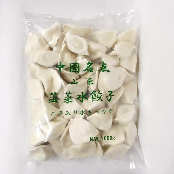 ニラ入り水餃子 山東韮菜水餃 1KG 約50個入 冷凍ギョウザ  もちもち厚皮 中華水餃子