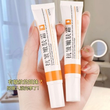 🔥臺灣出貨🔥【熬夜黨~寶媽必備】抗皺嫩膚霜 保溼補水 舒適補水 水潤肌膚 淡化紋路 法令紋 緊緻肌膚 針對皮膚乾燥粗糙