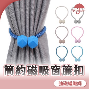 磁吸 窗簾 窗簾綁帶 窗簾扣 磁吸扣 窗簾磁扣 窗簾扣環 綁帶 窗簾磁扣 裝飾 綁繩 束繩 磁吸式 磁扣 磁吸窗簾扣