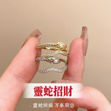 🙏🏻紫南宮過爐 開光🙏🏻2026年馬年-本命年蛇戒指 情侶對戒 指環 情侶戒指 戒子 單身戒 食指戒 防小人尾戒 禮物