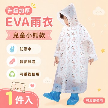 熱銷新品🎍兒童一次性雨衣 小學生印花 卡片便攜 全身寶寶 兒童雨披加厚 卡通旅遊 加厚輕便雨衣 連體雨衣