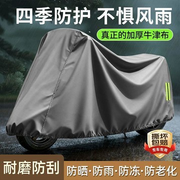 電動車防雨罩電瓶車防曬罩雨罩摩托車防塵罩電車專用防水車罩車衣