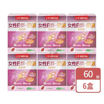 【SENTOSA 三多】女性B群+鐵鎂糖衣錠 60粒/6盒