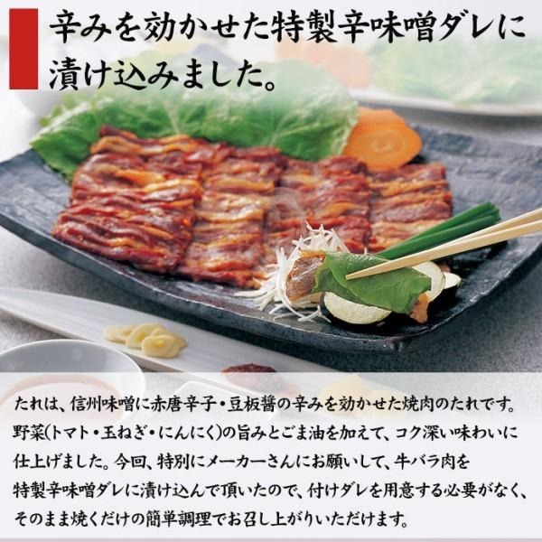 辛味噌 タレ漬け 牛カルビ お手軽簡単 BBQにも 味噌漬け牛カルビ 焼肉用 500g 冷凍