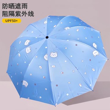 雨眾可愛卡通學生大號雨傘女手動折疊晴雨兩用黑膠防曬遮陽太陽傘