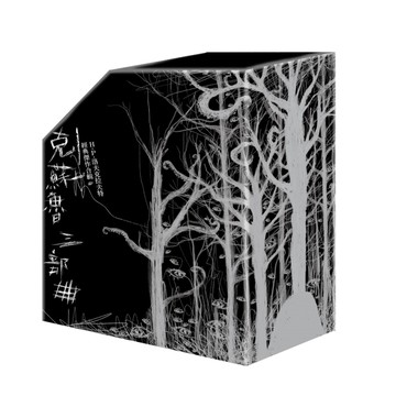 克蘇魯三部曲：H.P.洛夫克拉夫特經典傑作合輯（書盒珍藏版）