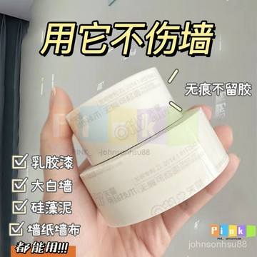 不傷墻雙麵膠可移除墻麵膠乳膠漆萬能無痕膠帶高粘納米膠固定春聯