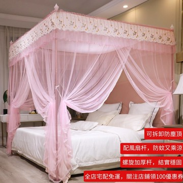 2022新款防塵帶風扇桿落地宮廷蚊帳睡簾蚊帳