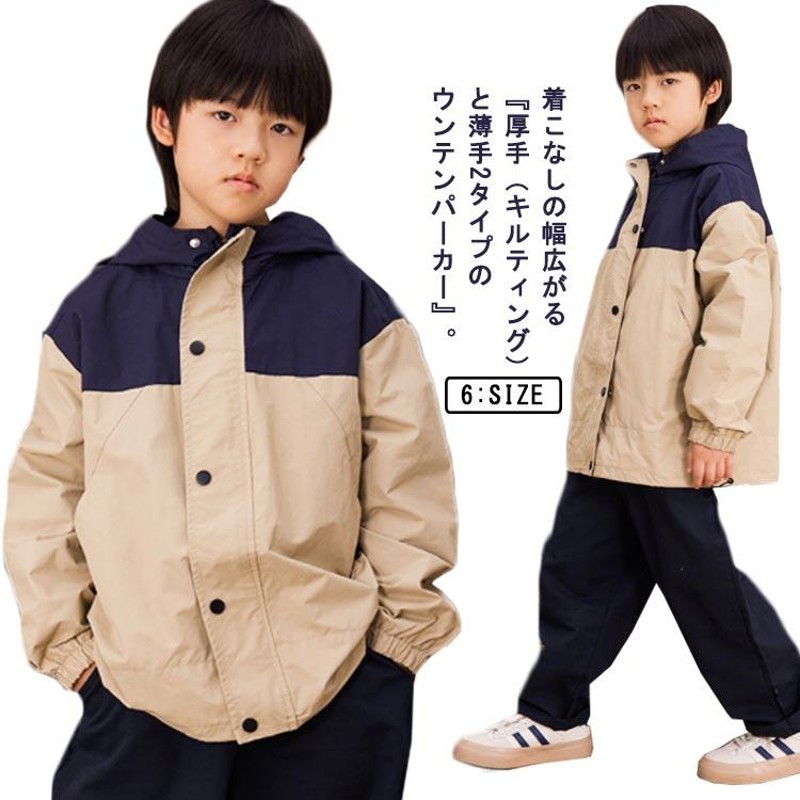 マウンテンパーカー キッズ 子供服 アウター 配色 ブルゾン ウインド