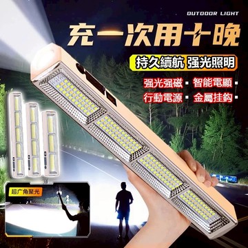 12600流明LED磁性工作燈 露營燈 燈條 LED燈 櫥櫃燈 磁吸燈 擺攤燈具 戶外露營燈 應急燈